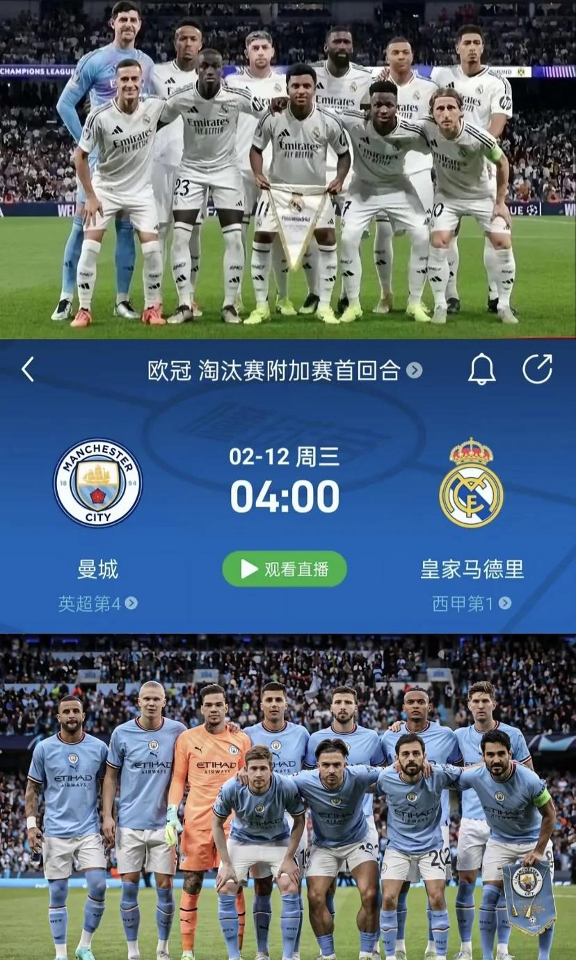 世俱杯足球-包含皇马队内风波不断，曼联或或展现团队力量的词条