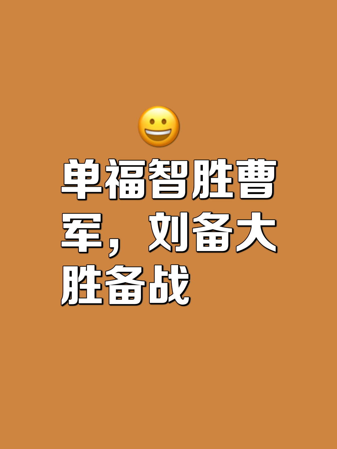 绿衫军胜出德比战，机敏战术击垮对手雄心展现无畏的简单介绍