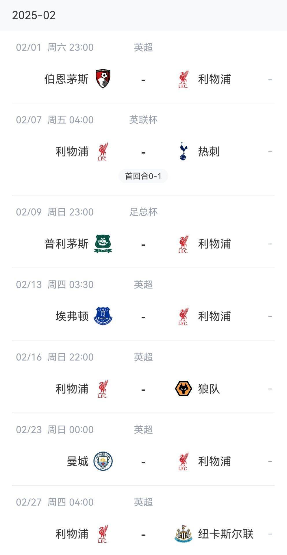 2025世俱杯直播-利物浦主场胜利，继续领先英超积分榜的简单介绍