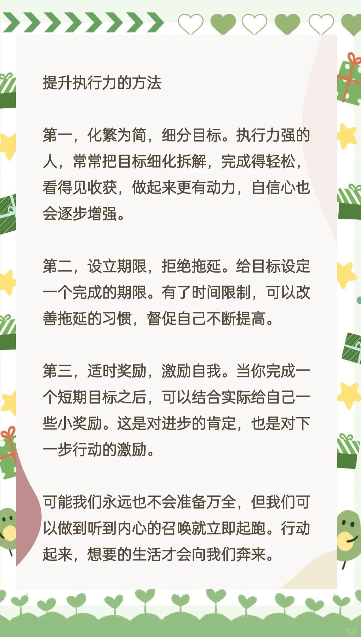 关于比拼细节，追求精准执行，力争取胜的信息