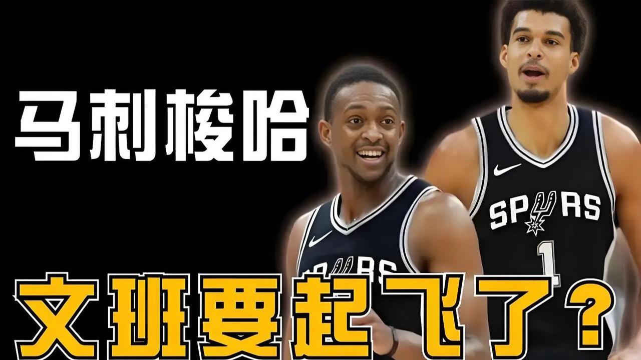 马刺大胜老鹰，继续保持主场不败的简单介绍